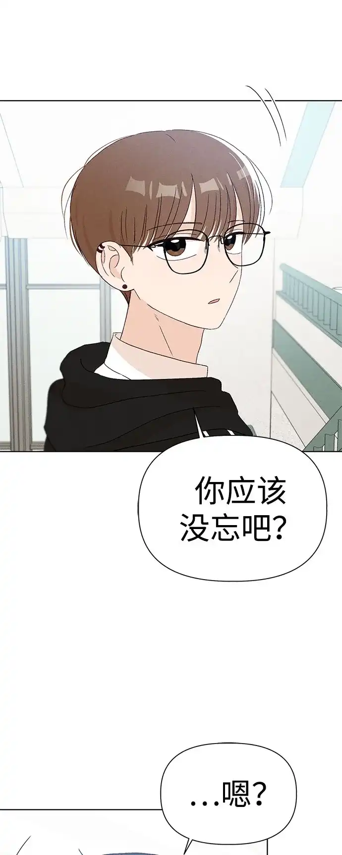 文科X理科 [第15话] 1+1=？ 第22页
