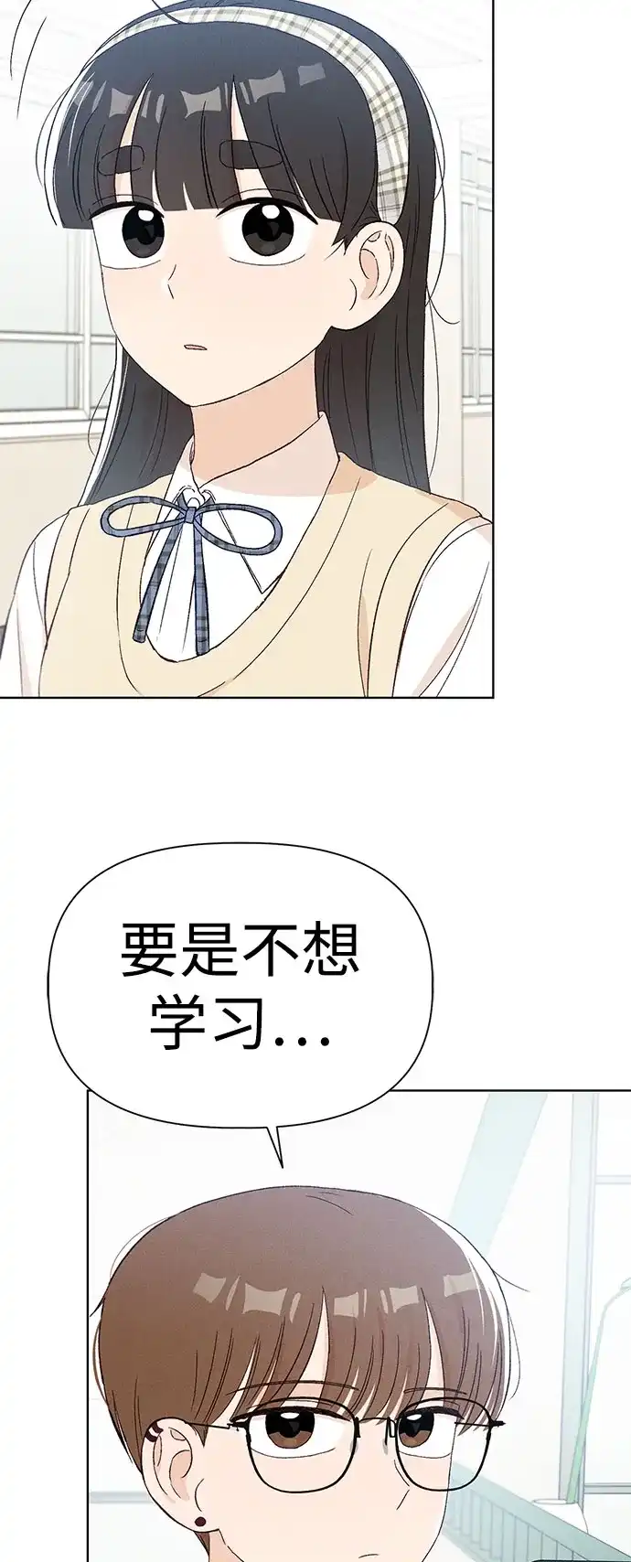 文科X理科 [第15话] 1+1=？ 第23页
