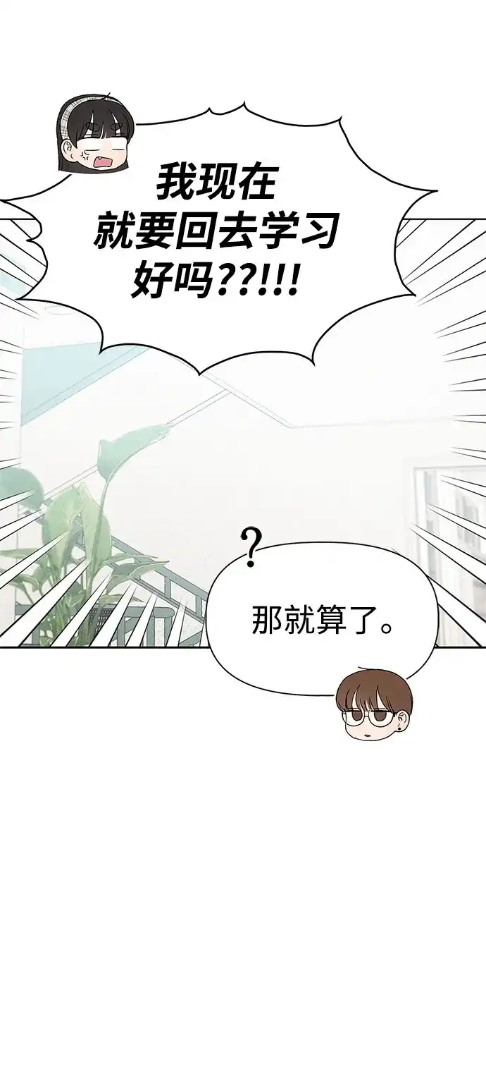 文科X理科 [第15话] 1+1=？ 第25页