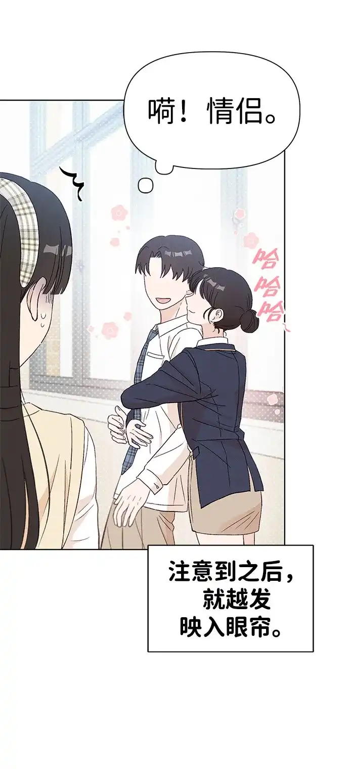 文科X理科 [第15话] 1+1=？ 第29页