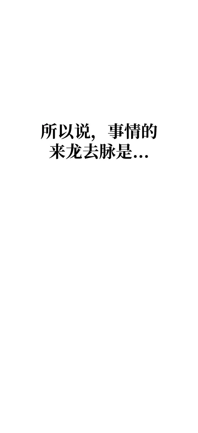 文科X理科 [第15话] 1+1=？ 第3页
