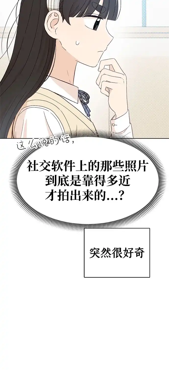 文科X理科 [第15话] 1+1=？ 第33页