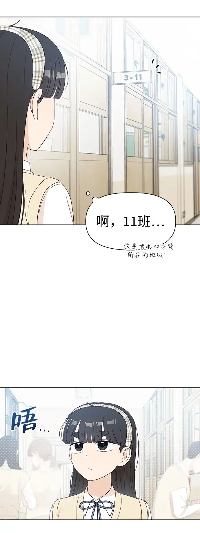 文科X理科 [第15话] 1+1=？ 第34页