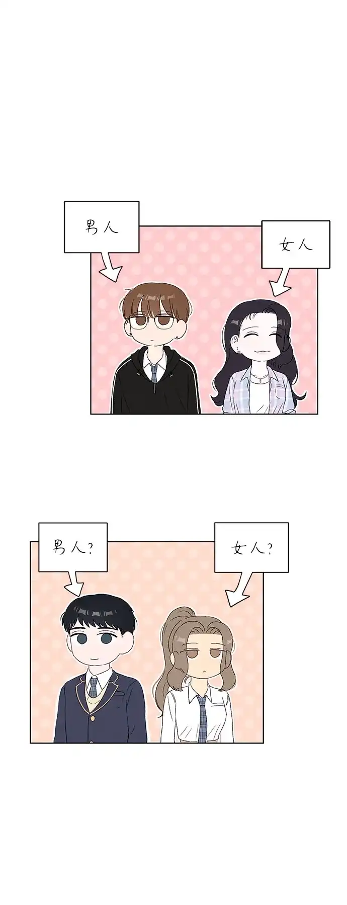 文科X理科 [第15话] 1+1=？ 第35页
