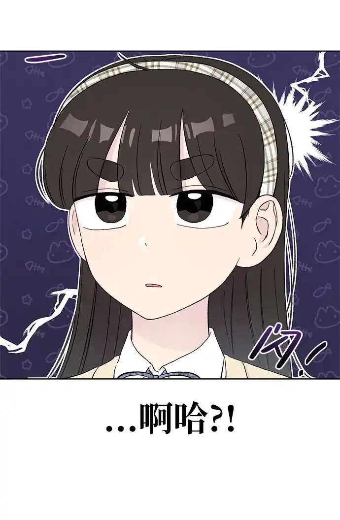 文科X理科 [第15话] 1+1=？ 第36页