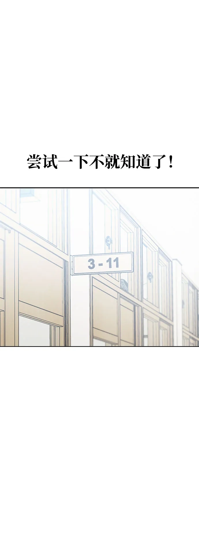 文科X理科 [第15话] 1+1=？ 第37页