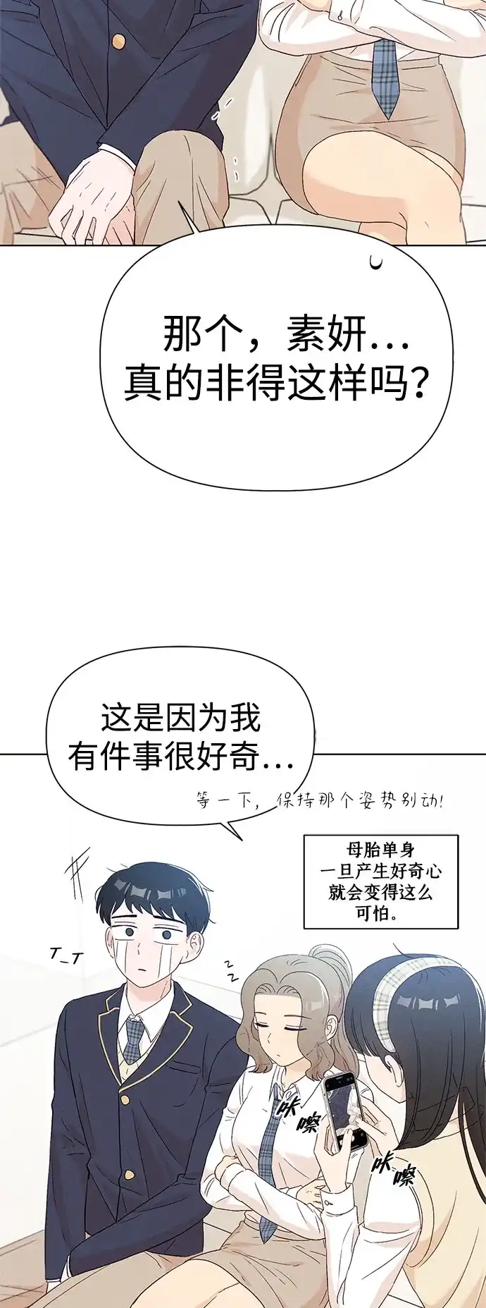 文科X理科 [第15话] 1+1=？ 第39页