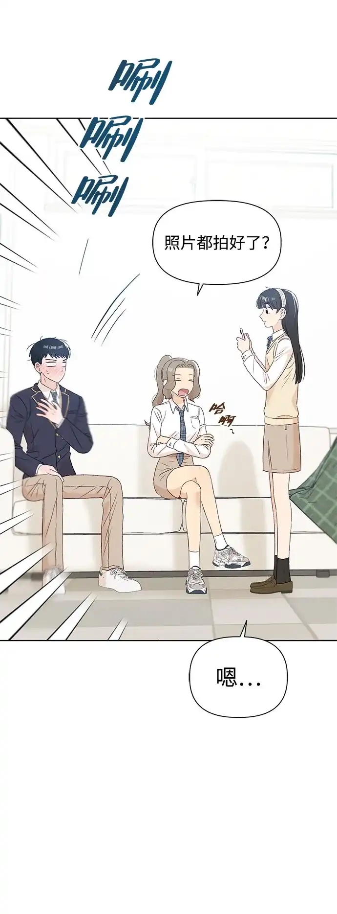 文科X理科 [第15话] 1+1=？ 第47页