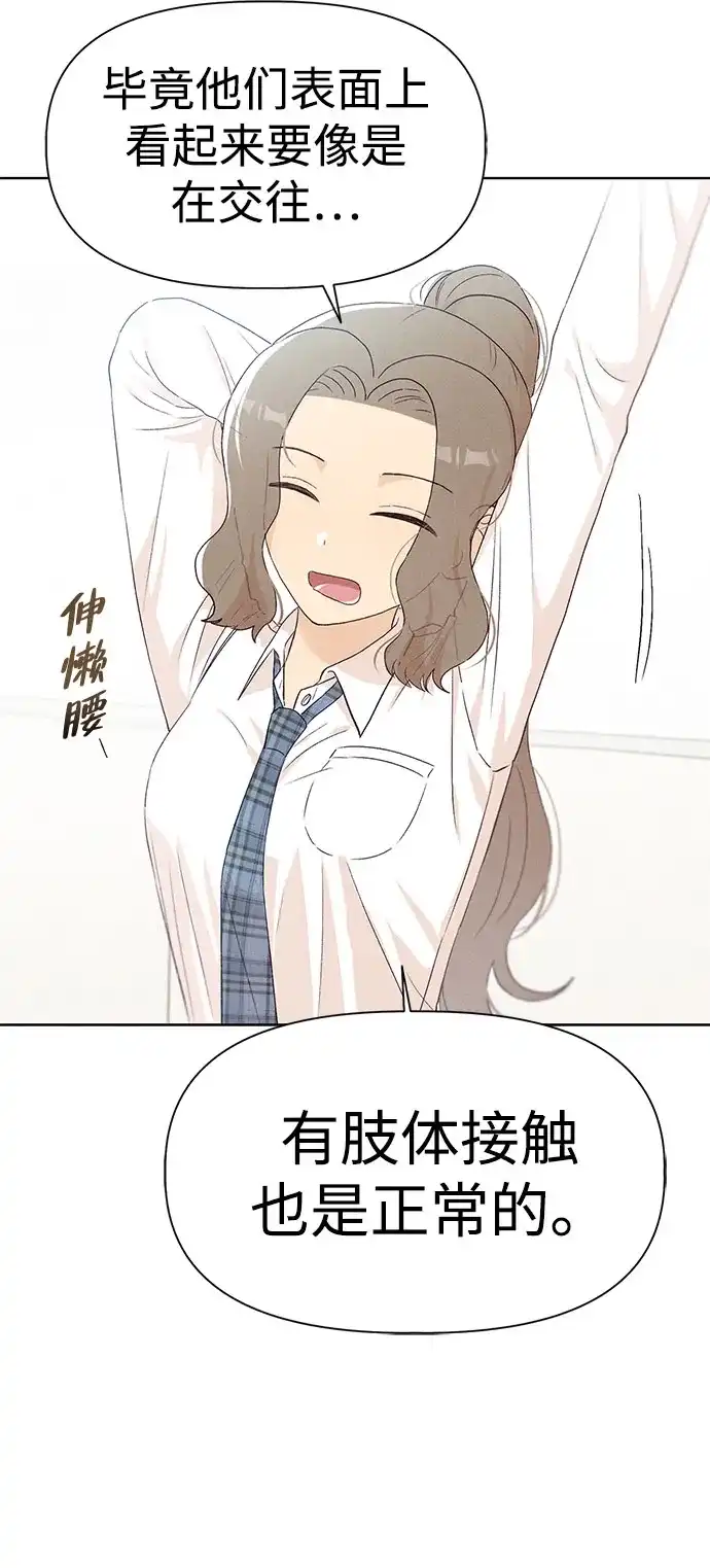 文科X理科 [第15话] 1+1=？ 第49页