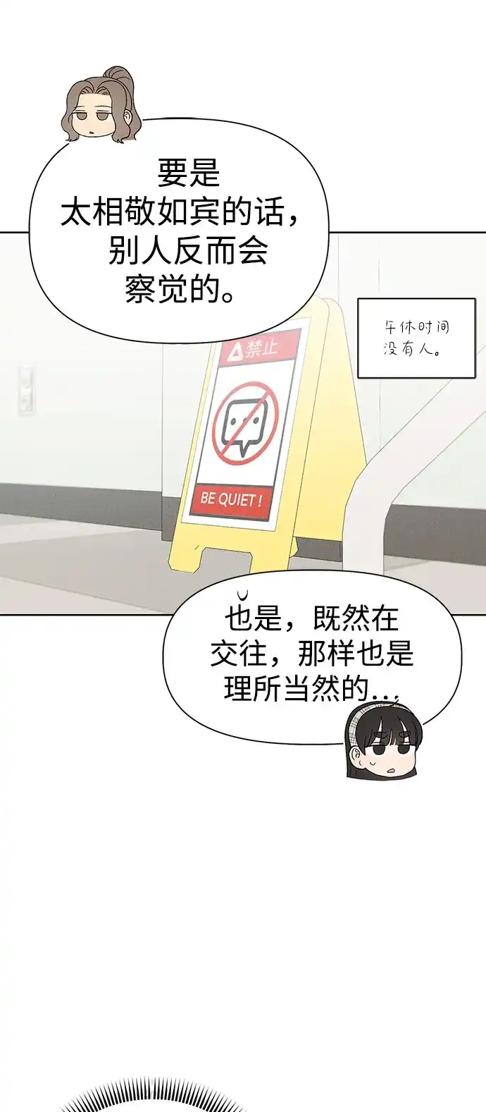 文科X理科 [第15话] 1+1=？ 第51页