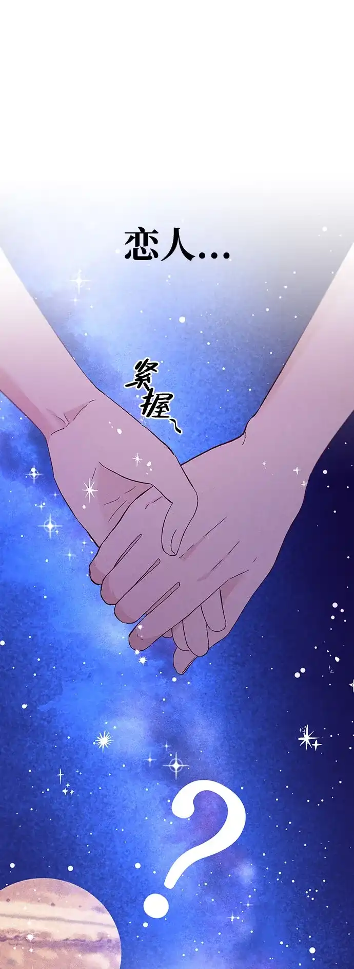 文科X理科 [第15话] 1+1=？ 第54页