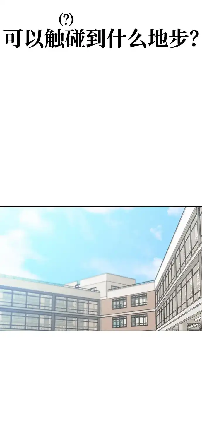 文科X理科 [第15话] 1+1=？ 第56页