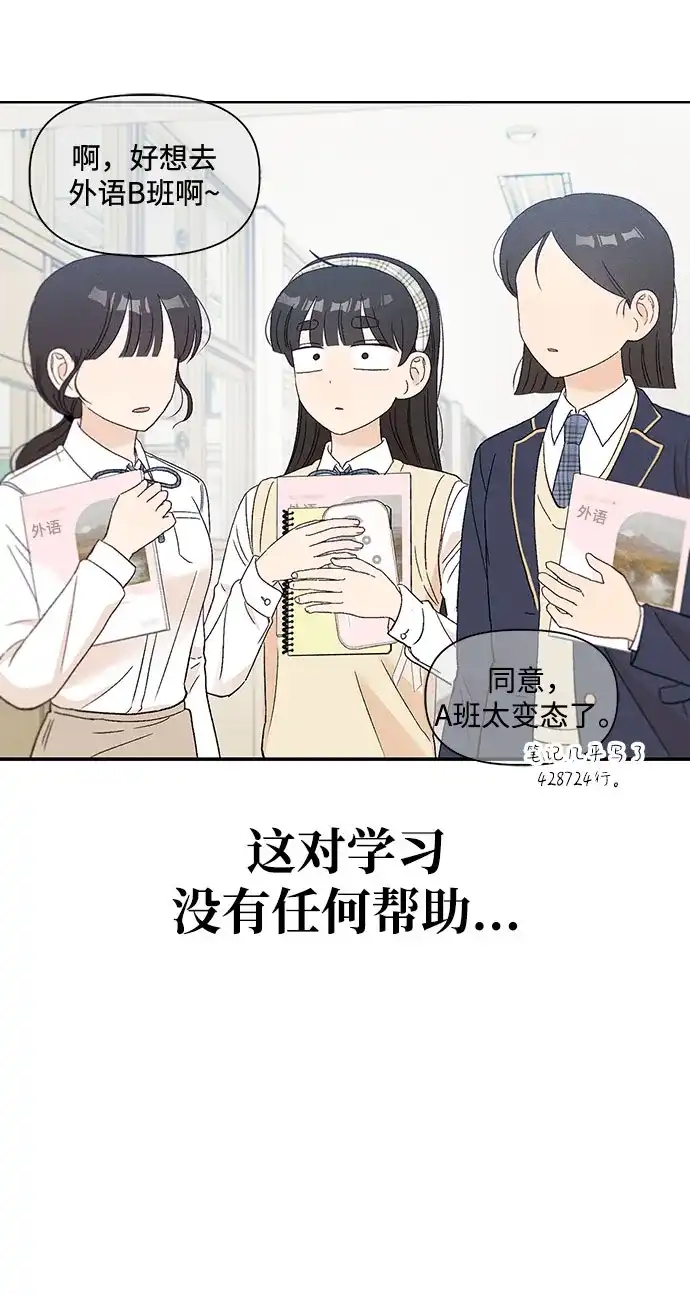 文科X理科 [第15话] 1+1=？ 第59页