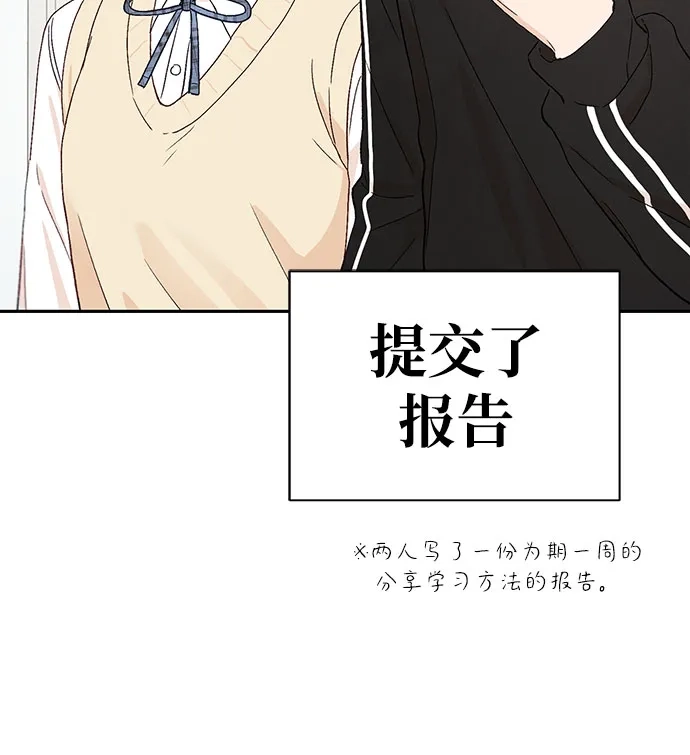 文科X理科 [第15话] 1+1=？ 第6页