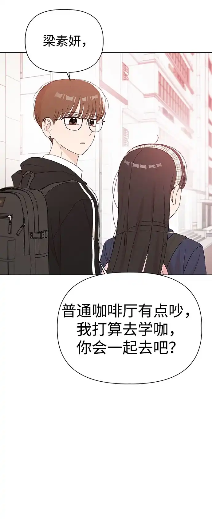 文科X理科 [第15话] 1+1=？ 第61页