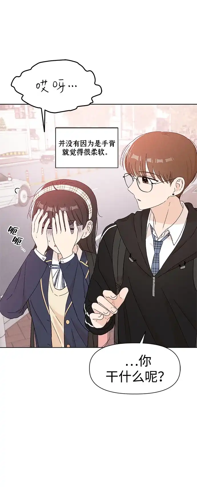文科X理科 [第15话] 1+1=？ 第65页