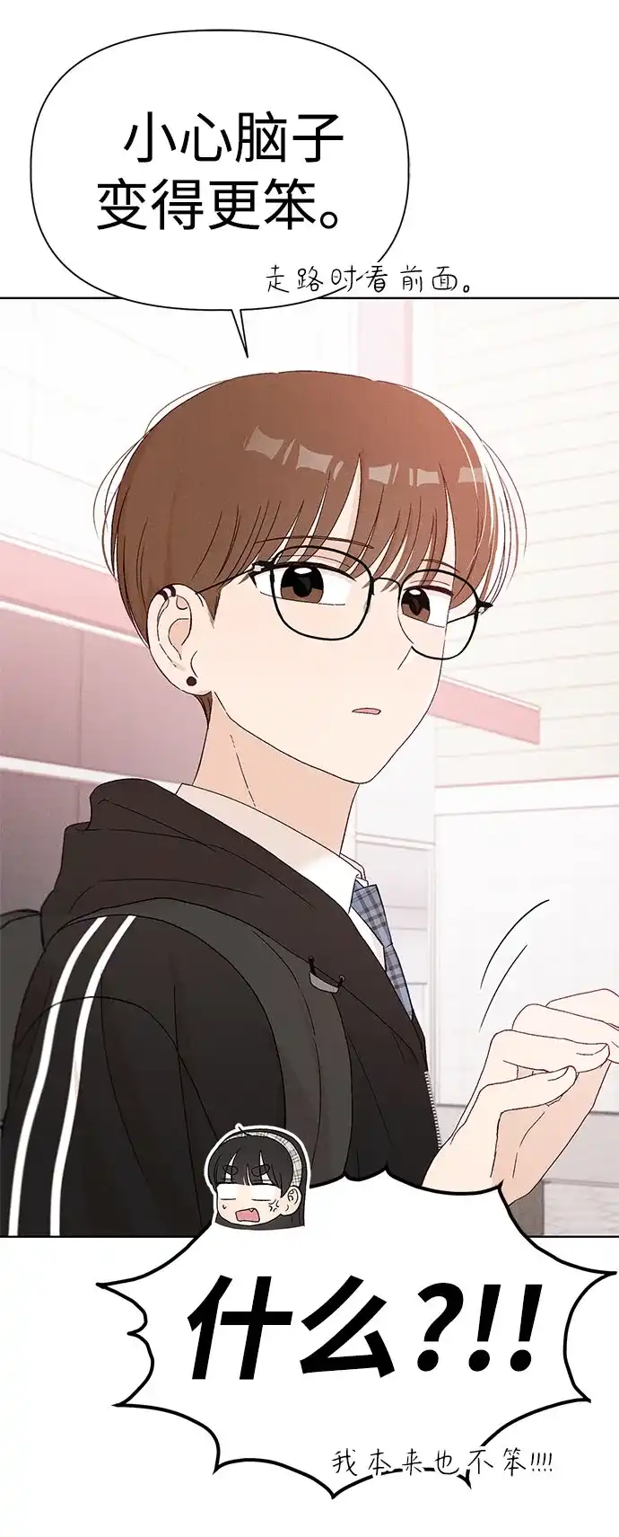 文科X理科 [第15话] 1+1=？ 第66页