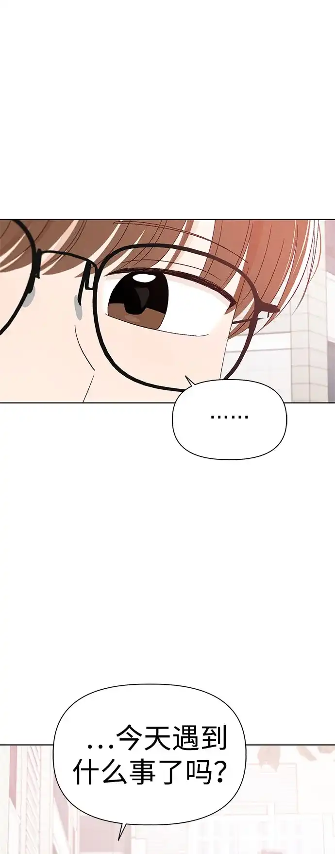 文科X理科 [第15话] 1+1=？ 第67页