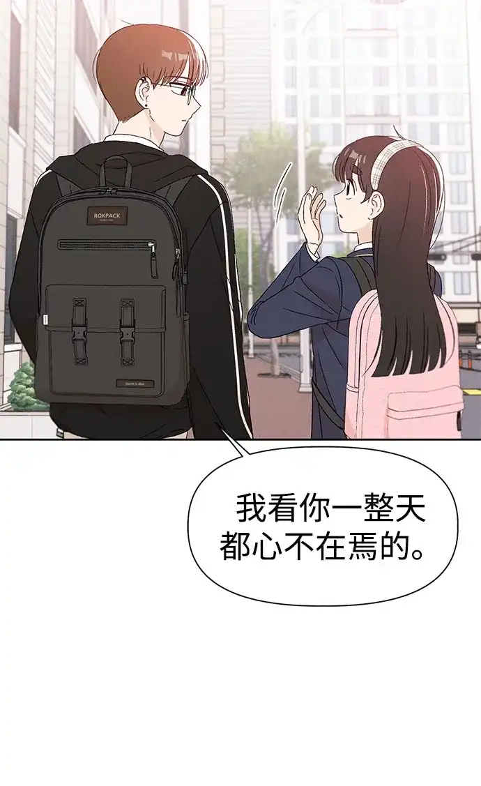 文科X理科 [第15话] 1+1=？ 第68页
