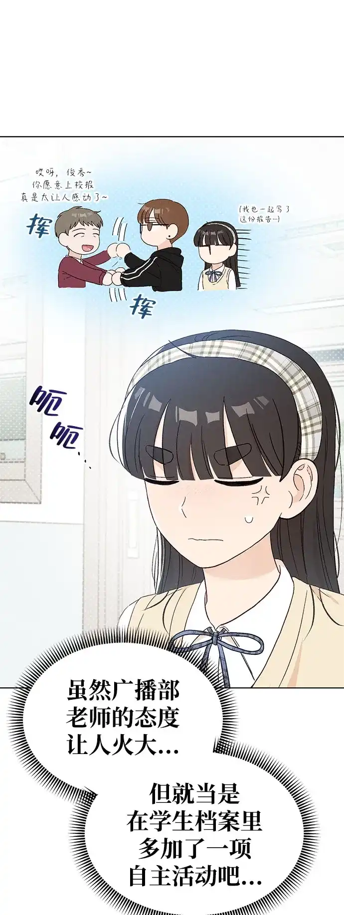 文科X理科 [第15话] 1+1=？ 第7页