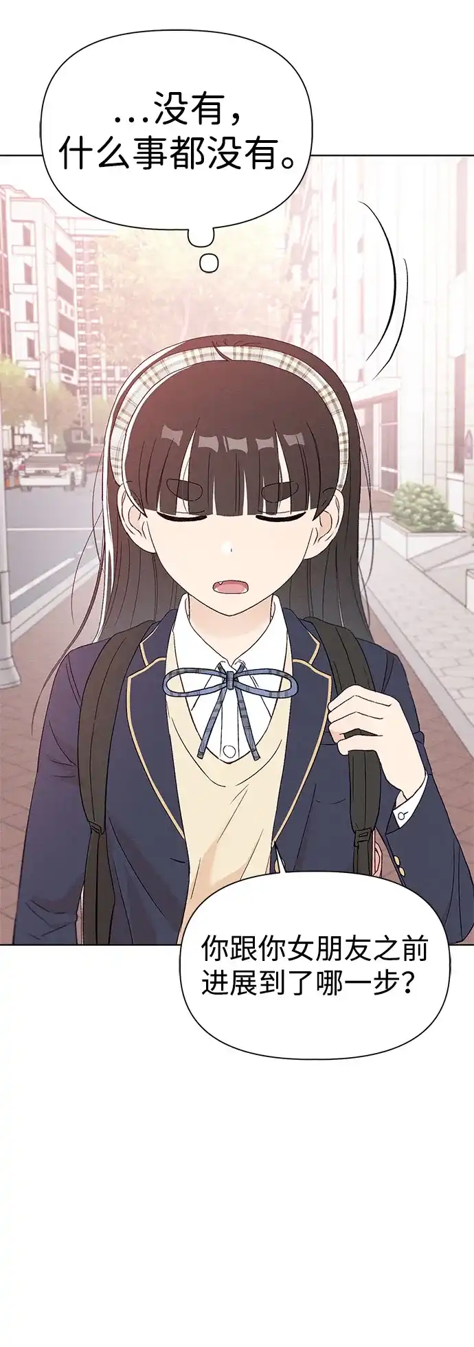 文科X理科 [第15话] 1+1=？ 第70页