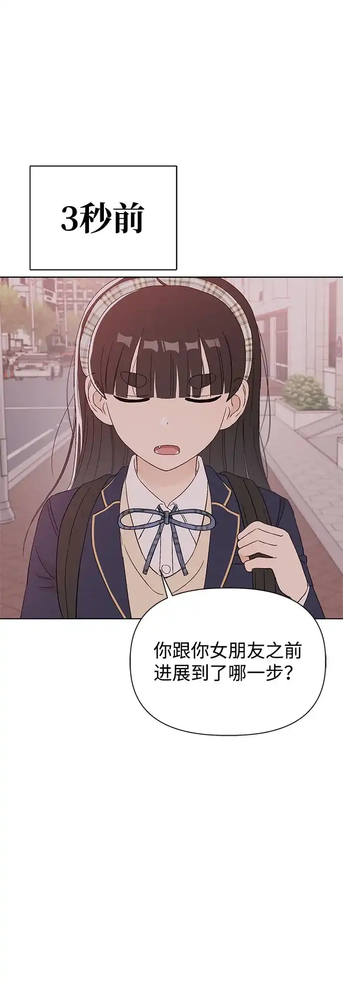 文科X理科 [第15话] 1+1=？ 第73页