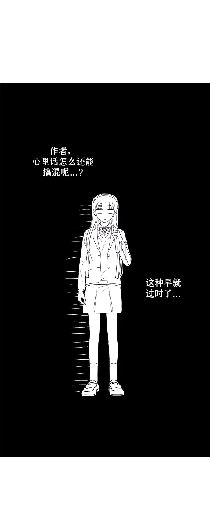 文科X理科 [第15话] 1+1=？ 第75页