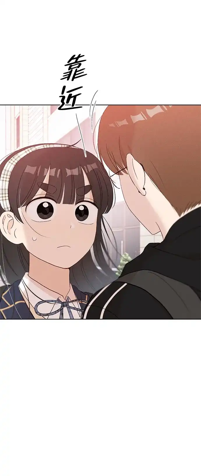 文科X理科 [第15话] 1+1=？ 第76页