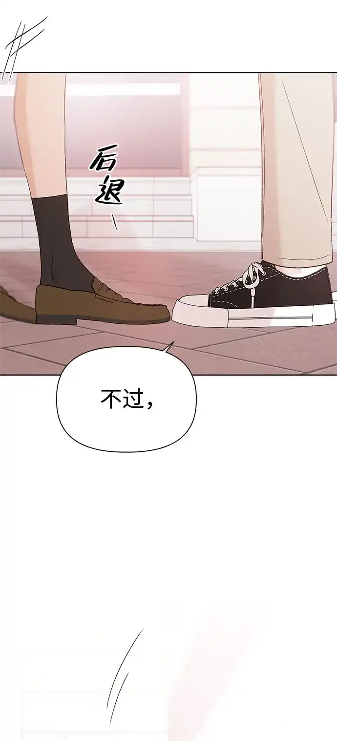 文科X理科 [第15话] 1+1=？ 第77页