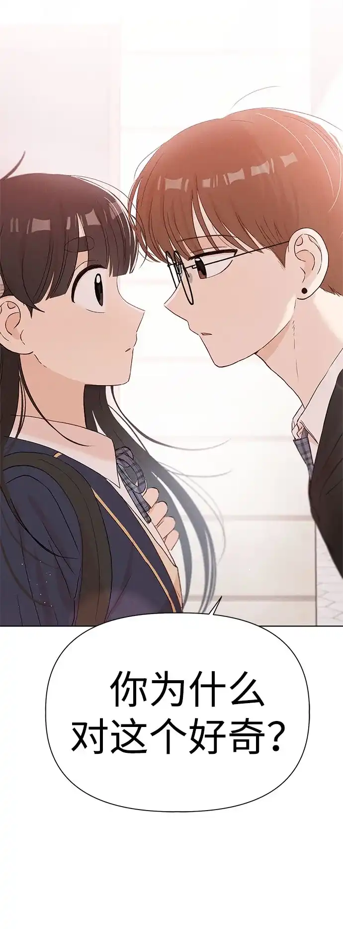 文科X理科 [第15话] 1+1=？ 第79页