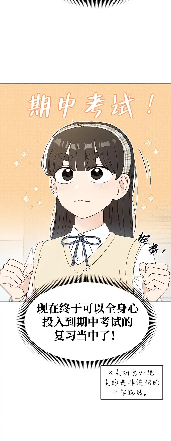 文科X理科 [第15话] 1+1=？ 第8页