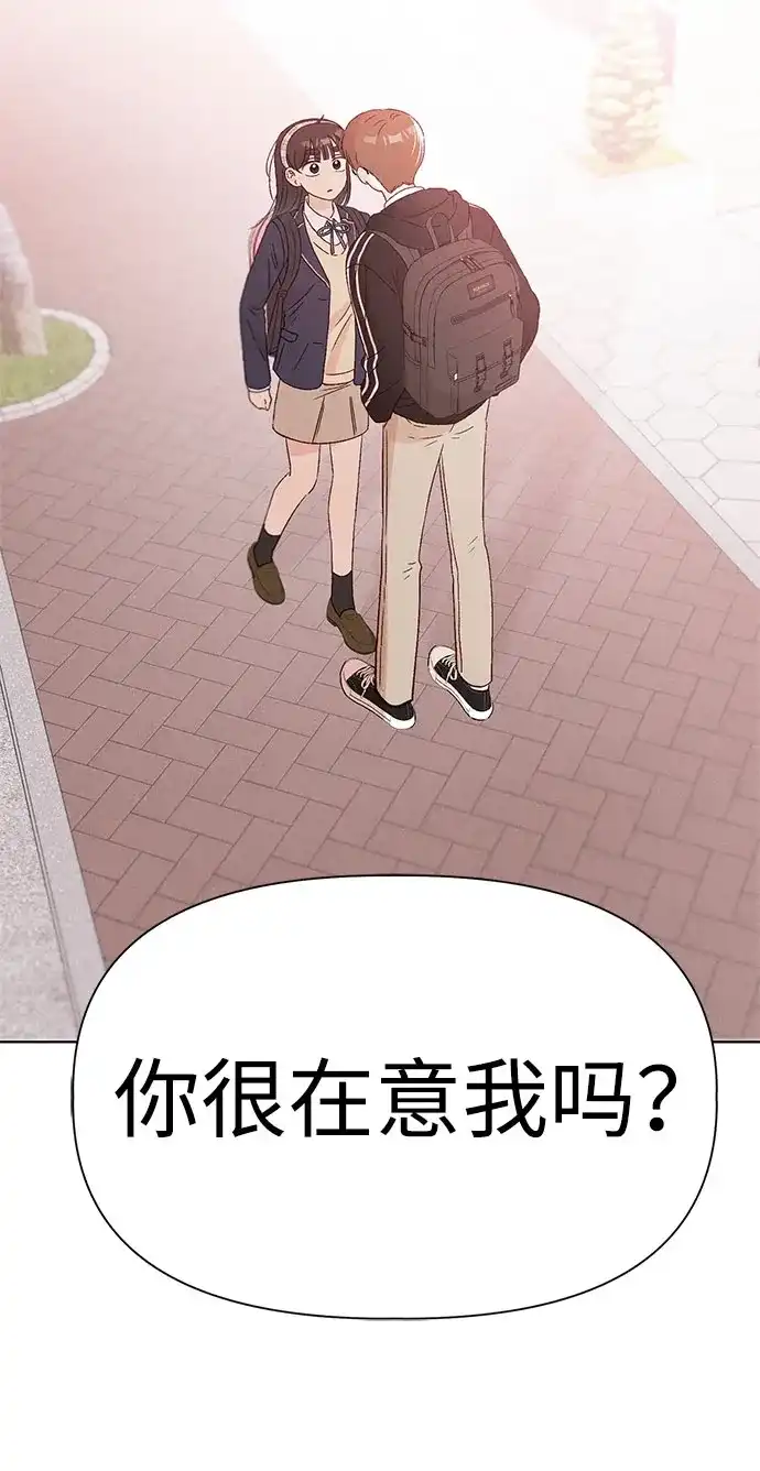 文科X理科 [第15话] 1+1=？ 第82页