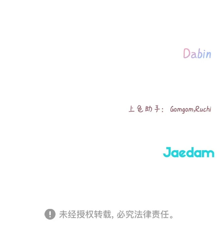 文科X理科 [第15话] 1+1=？ 第83页