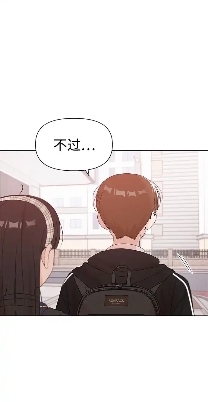 文科X理科 [第16话] 期中考试（1） 第10页