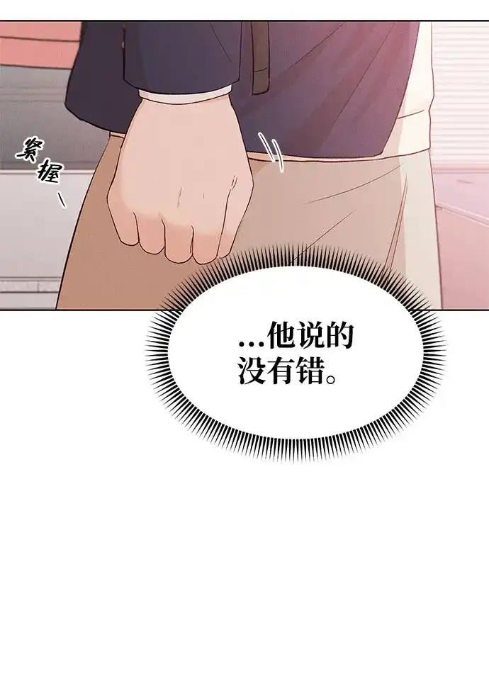 文科X理科 [第16话] 期中考试（1） 第17页
