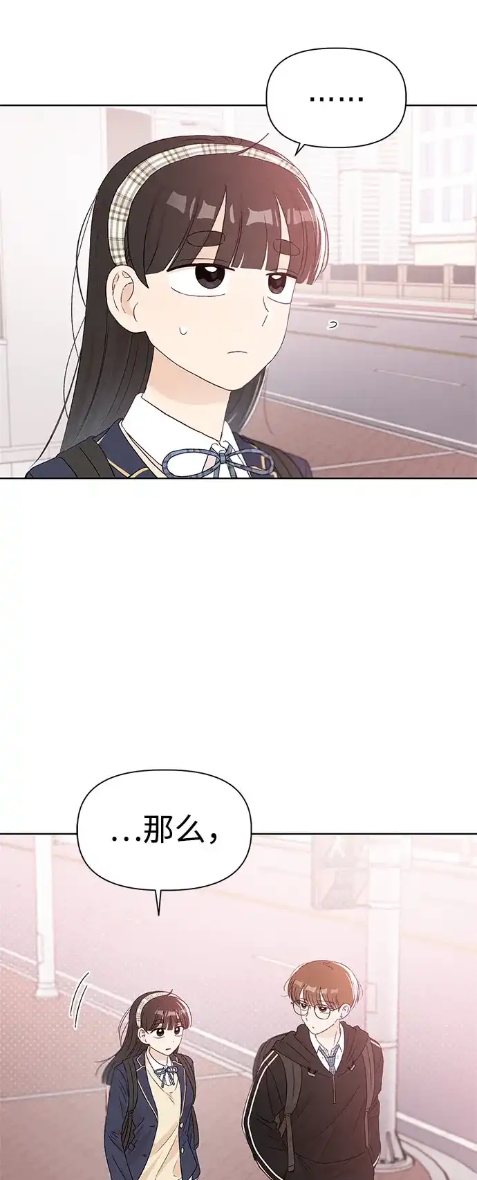 文科X理科 [第16话] 期中考试（1） 第20页