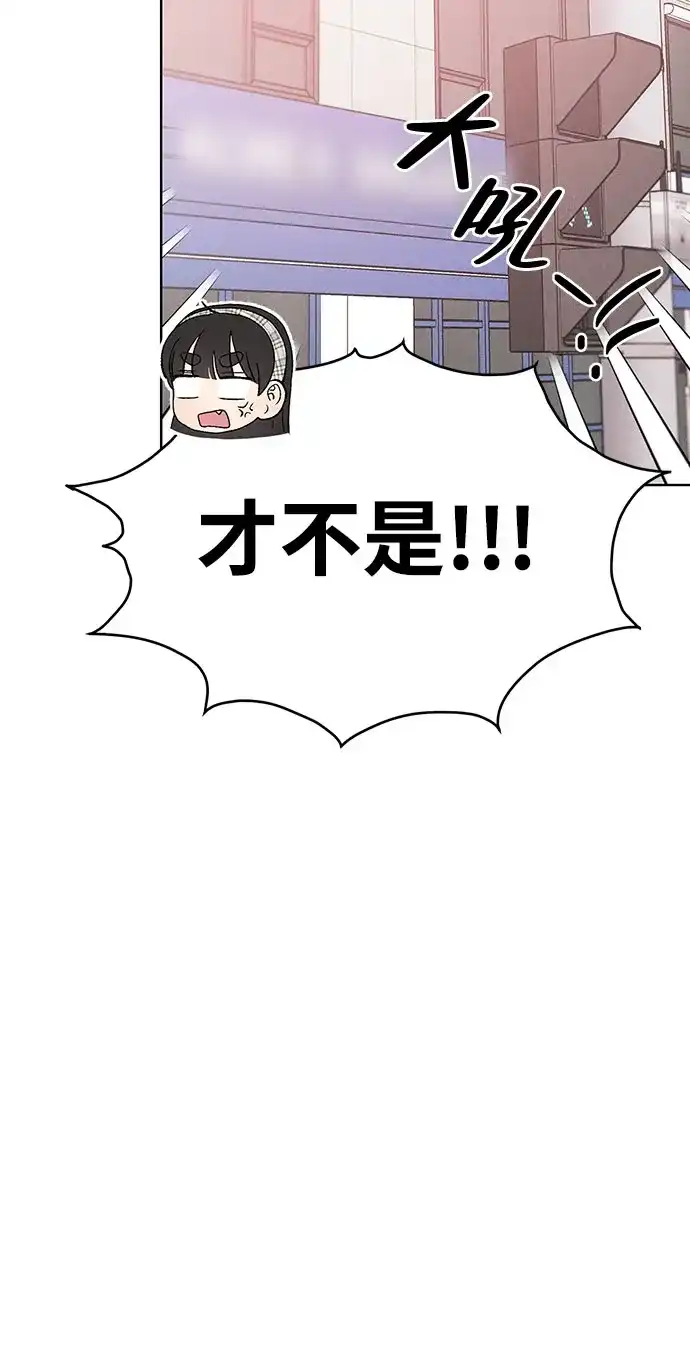 文科X理科 [第16话] 期中考试（1） 第23页