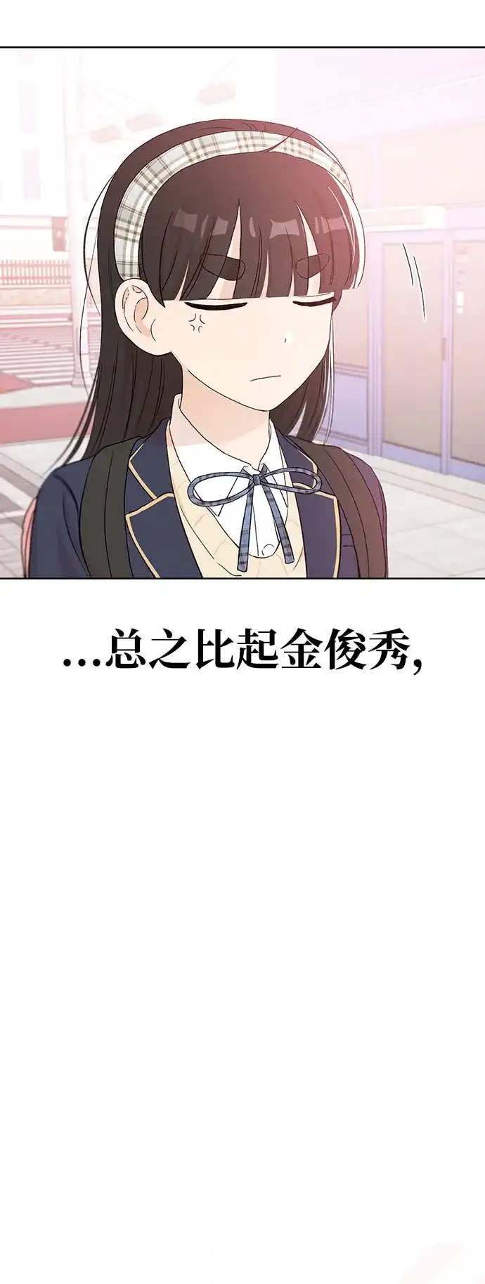 文科X理科 [第16话] 期中考试（1） 第24页