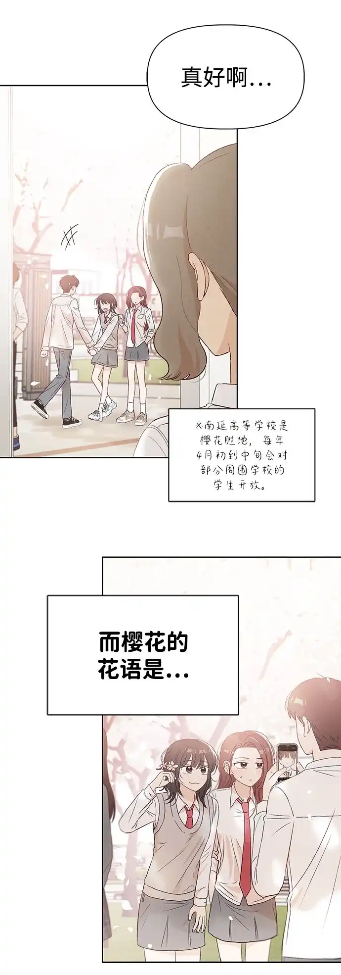 文科X理科 [第16话] 期中考试（1） 第29页