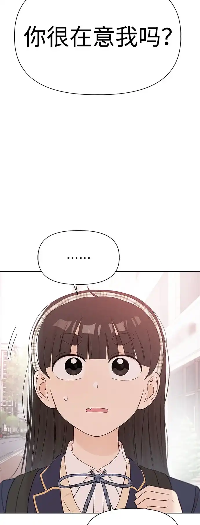文科X理科 [第16话] 期中考试（1） 第3页