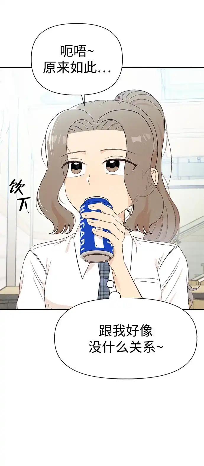 文科X理科 [第16话] 期中考试（1） 第33页