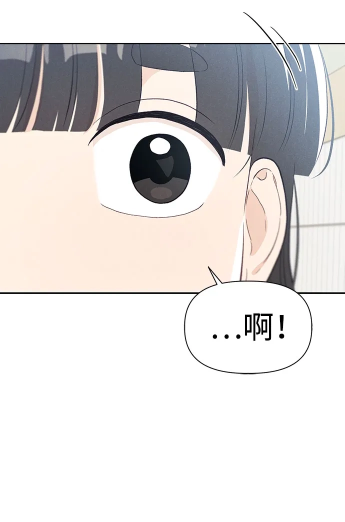 文科X理科 [第16话] 期中考试（1） 第40页