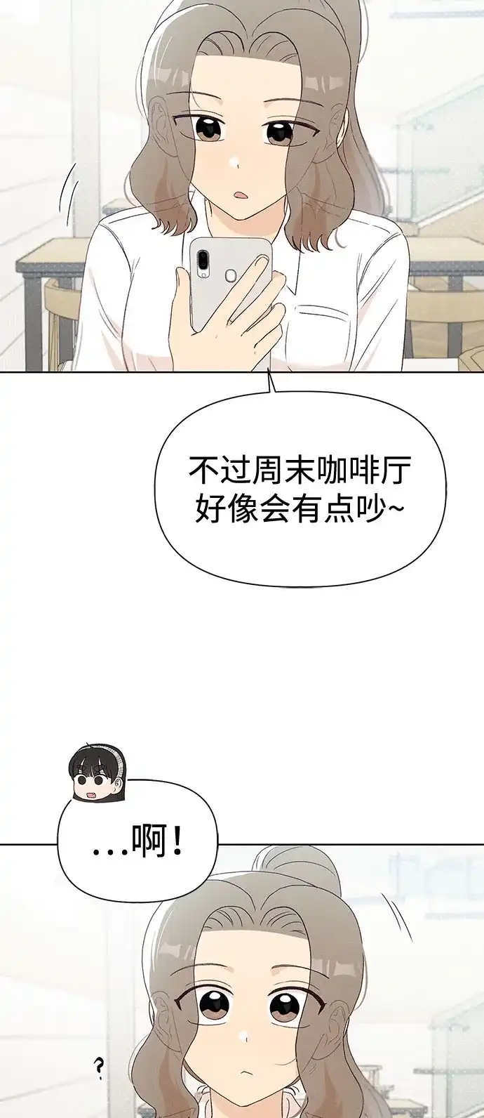 文科X理科 [第16话] 期中考试（1） 第44页
