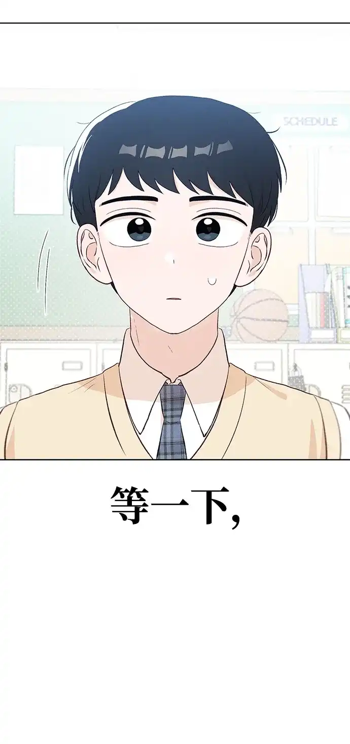 文科X理科 [第16话] 期中考试（1） 第49页