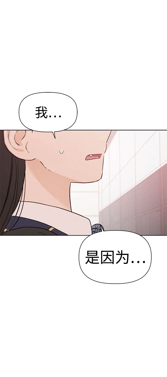 文科X理科 [第16话] 期中考试（1） 第5页