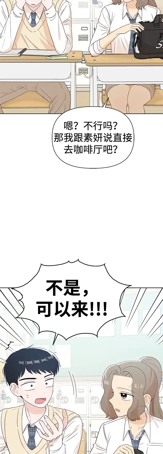 文科X理科 [第16话] 期中考试（1） 第55页