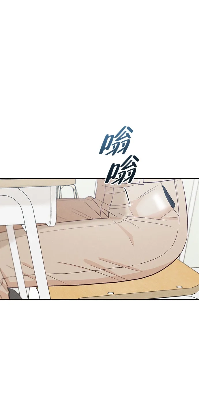 文科X理科 [第16话] 期中考试（1） 第57页