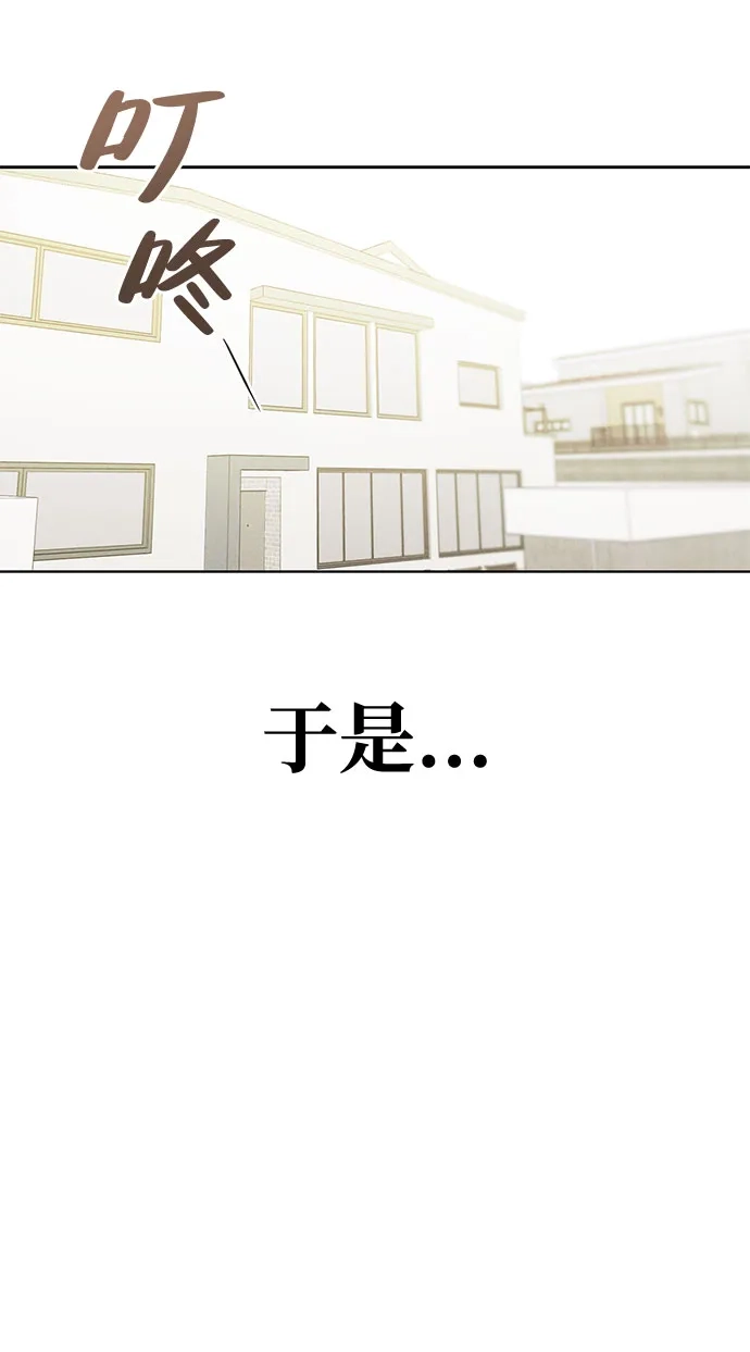 文科X理科 [第16话] 期中考试（1） 第64页