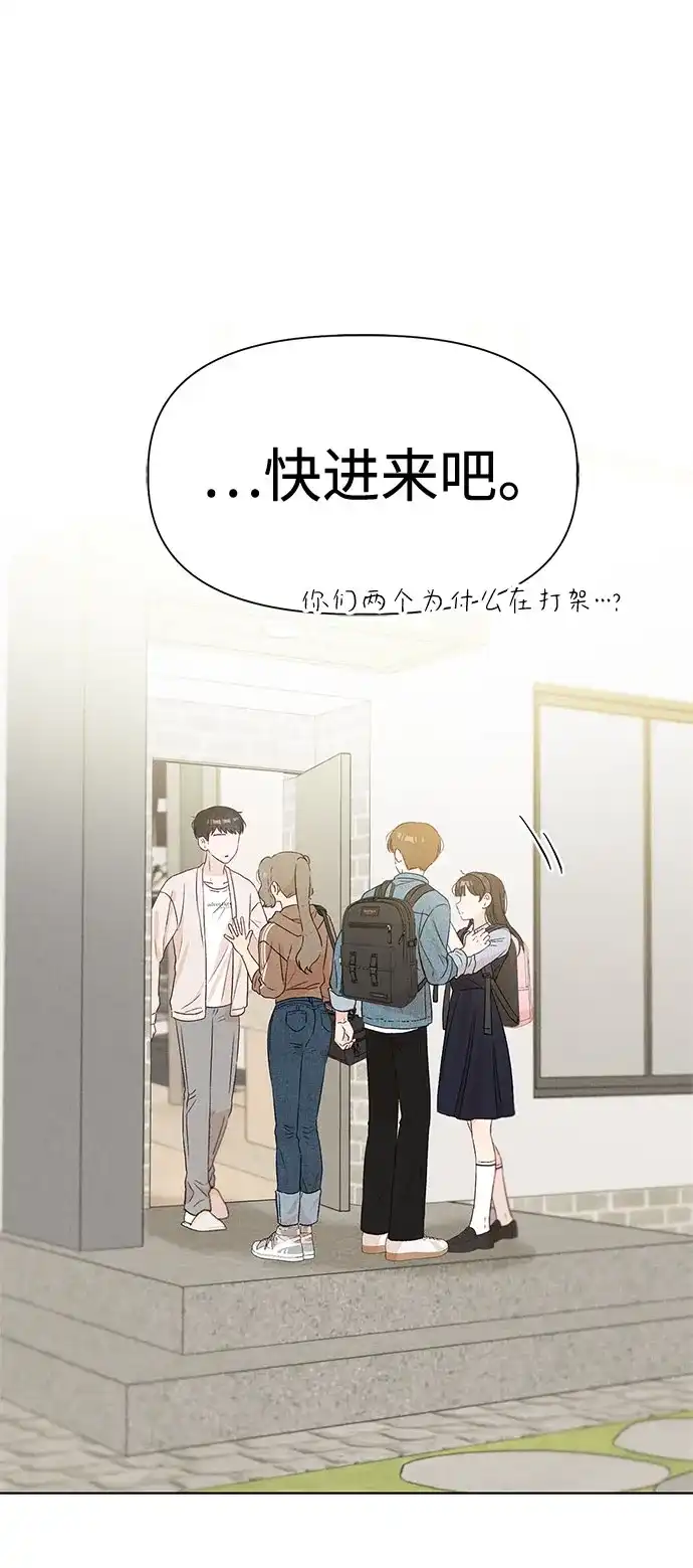 文科X理科 [第16话] 期中考试（1） 第68页