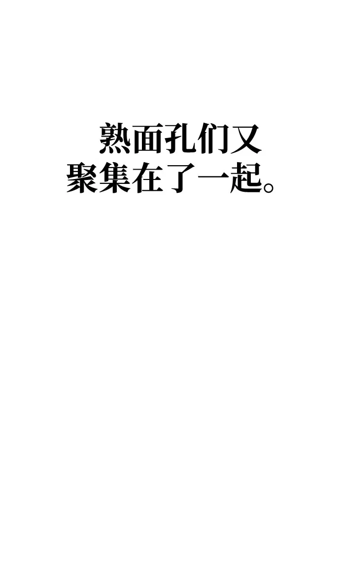 文科X理科 [第16话] 期中考试（1） 第69页